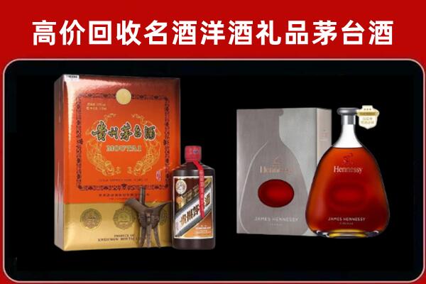 林西县回收轩尼诗