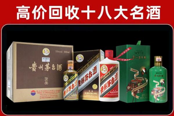 林西县回收铁盖茅台酒